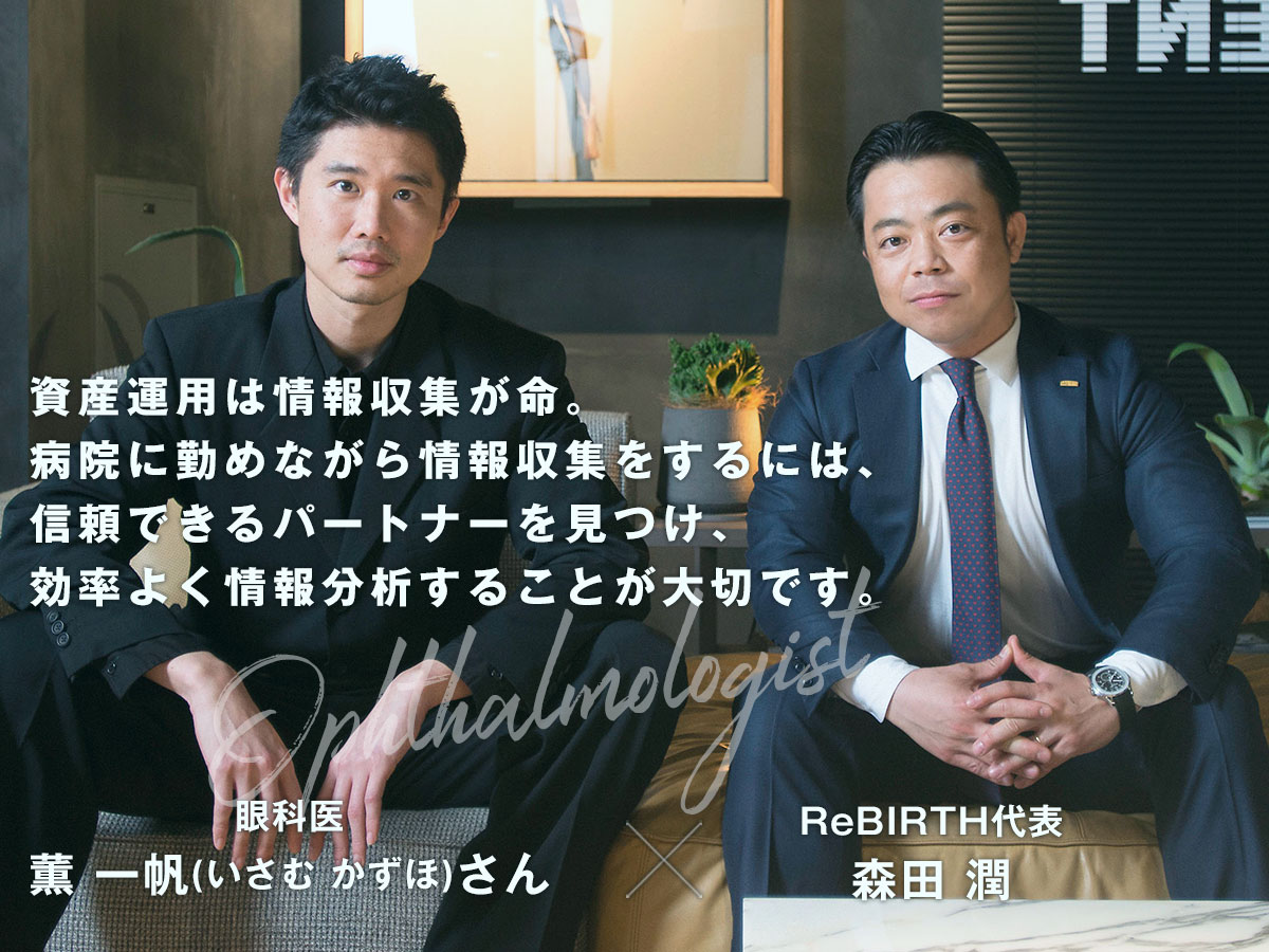 薫 一帆(いさむ かずほ) | ライフプランにあわせた不動産投資 薫 一帆(いさむ かずほ) | ライフプランにあわせた不動産投資